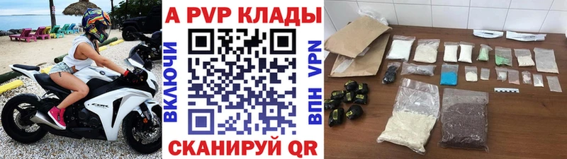 Alpha-PVP СК КРИС  гидра ССЫЛКА  Усть-Илимск 