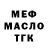 ТГК THC oil Vinogradschi Alexandra