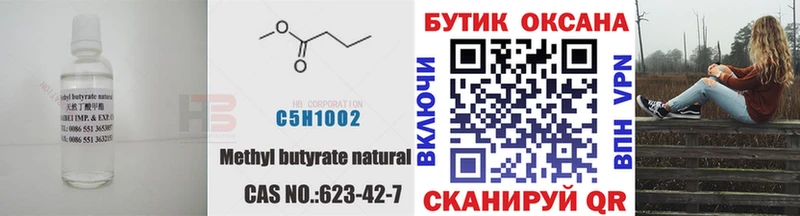 БУТИРАТ буратино  Усть-Илимск 