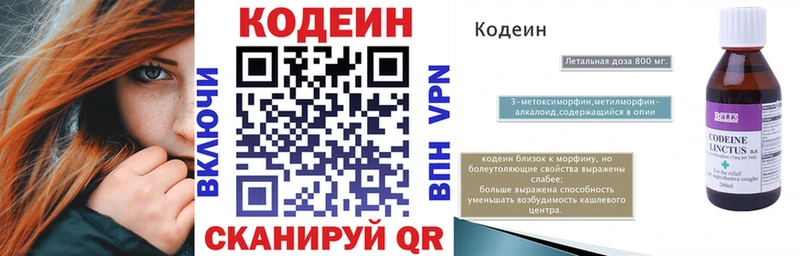Кодеин напиток Lean (лин)  Усть-Илимск 