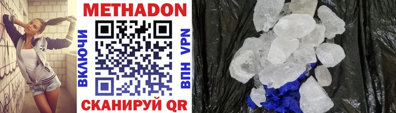 Метадон methadone  Усть-Илимск 